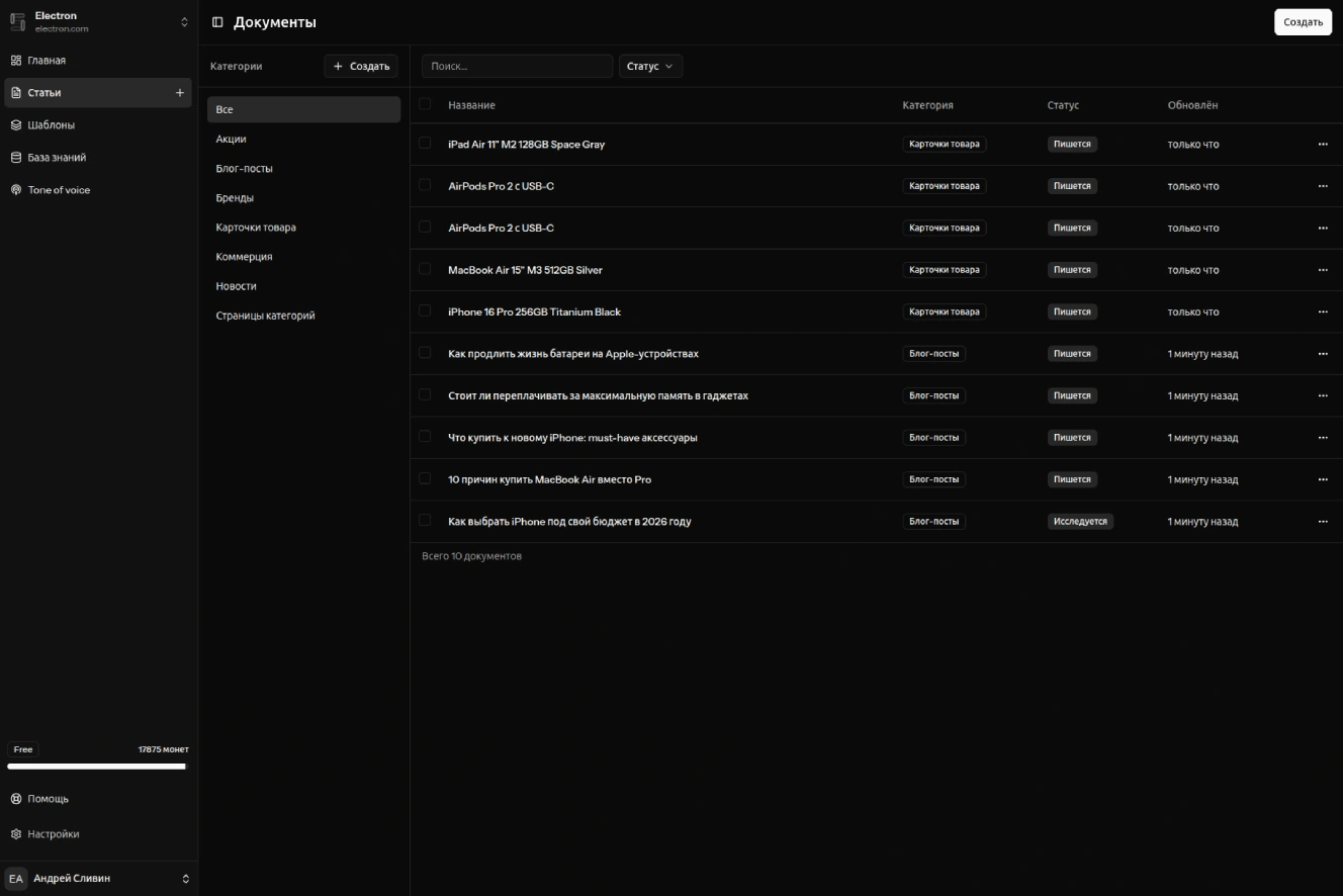 Интерфейс Seometry