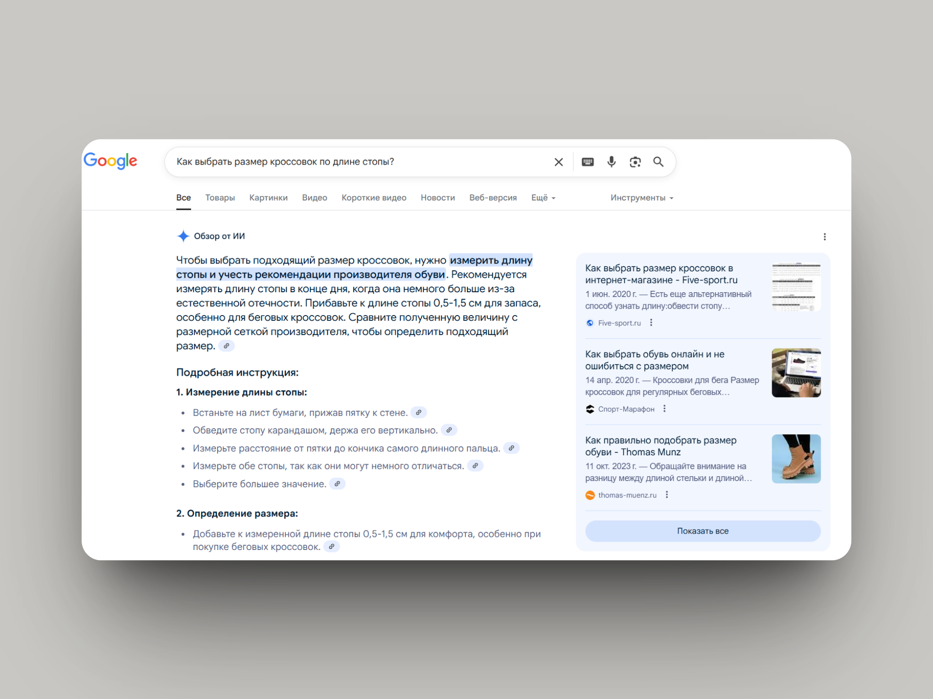 Что такое AEO