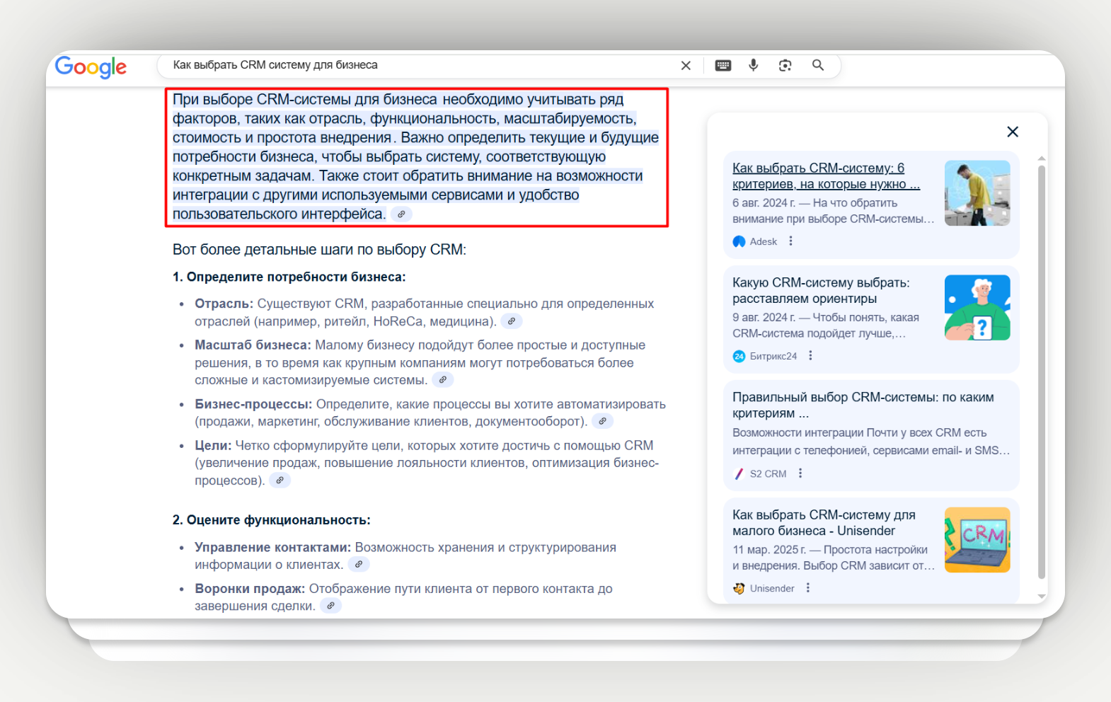 Пример чанка