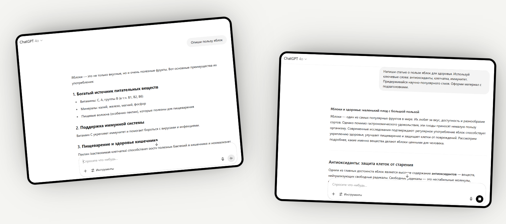Разница между промптами Разница между промптами