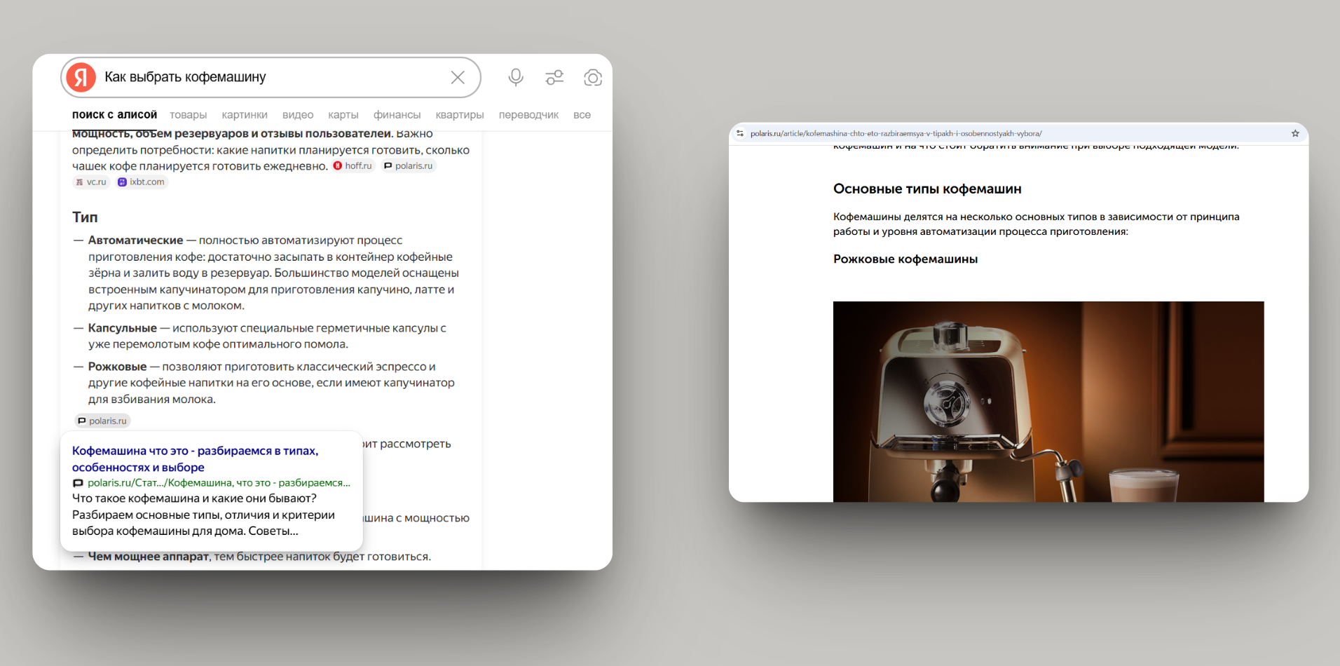 Пример AEO по запросу